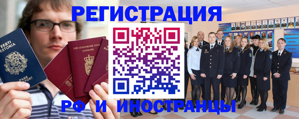 временная регистрация надежно в Бикине