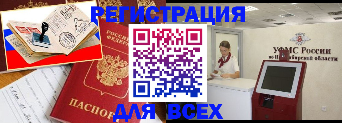 регистрация для школы в Бикине